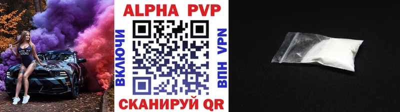 Где купить наркоту Ленинск A PVP МЕТАМФЕТАМИН COCAIN Канабис Галлюциногенные грибы