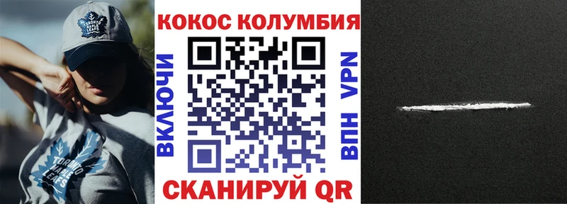 как найти закладки  Ленинск  Кокаин Колумбийский 