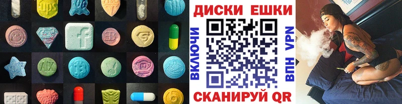 Ecstasy таблы Ленинск