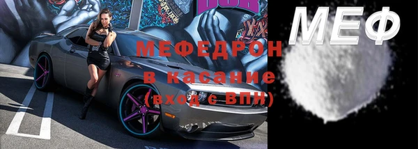 мефедрон VHQ Бородино