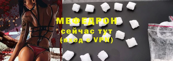 мефедрон VHQ Бородино