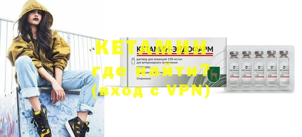 стафф Бронницы