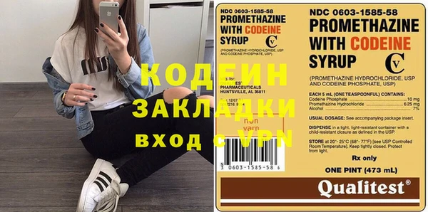 бутират Каменск-Шахтинский