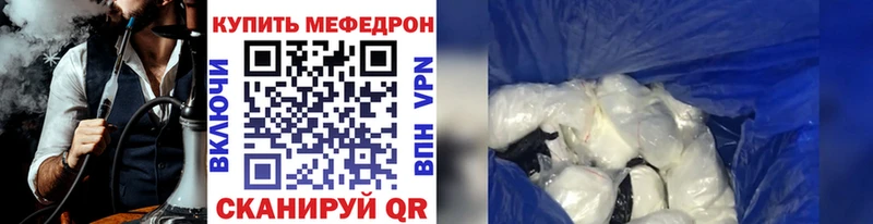 Меф mephedrone  Ленинск 